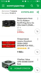 Материнская плата ASRock A320M-HDV (sAM4, AMD A320, PCI-Ex16) фото от покупателей 1