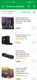 Процессор AMD Ryzen 5 3400G 3.7GHz/4MB (YD3400C5FHBOX) sAM4 BOX фото от покупателей 1