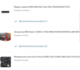Процессор AMD Ryzen 5 3400G 3.7GHz/4MB (YD3400C5FHBOX) sAM4 BOX фото от покупателей 19