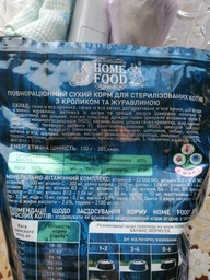 Сухой корм Home Food sterilised для стерилизованных/кастрированных кошек с кроликом и клюквой 1 кг (на развес) фото от покупателей 6