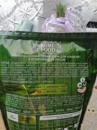 Сухой корм Home Food Kitten для котят ягненок рис 200 г (арт 3018002)