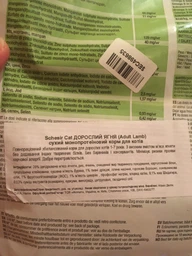 Сухий монопротеіновий корм для дорослих котів Schesir Cat Adult Lamb з ягням 1.5 кг фото від покупців 1
