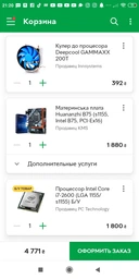 Материнська плата Huananzhi B75 (s1155, Intel B75, PCI-Ex16)