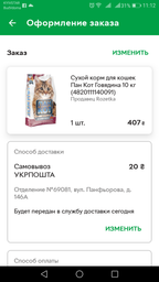 Пан Кот ГОВЯДИНА - Сухой корм для взрослых котов и кошек с говядиной, 10 кг фото от покупателей 4