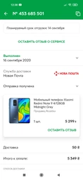 Мобильный телефон Xiaomi Redmi Note 9 4/128GB Midnight Grey фото от покупателей 13