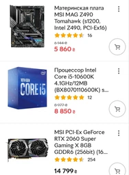 Процессор Intel Core i5 10600K 4.1GHz (12MB, Comet Lake, 125W, S1200) Box (BX8070110600K)