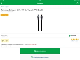 Патч-корд Patron CAT5e UTP 5 м Сірий (CAB-PN-PATCH-5M) фото від покупців 2