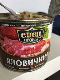 Мясо говядины тушеное Спец Проект высшего сорта 525 г (4820150710033) фото от покупателей 13