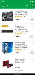 Процессор Intel Pentium Gold G5600F 3.9GHz (4MB, Coffee Lake, 54W, S1151) Box (BX80684G5600F)