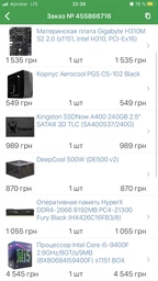 Блок питания Deepcool 500W (DE500 v2). 42386 фото от покупателей 5