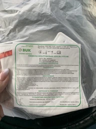 Респиратор Бук с клапаном выдоха FFP3 ГДК 50 15 шт Белий фото от покупателей 14