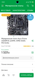Рамка крепление кулера для сокета AMD (№710) фото от покупателей 5
