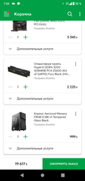 Материнская плата MSI MPG X570 Gaming Plus (sAM4, AMD X570, PCI-Ex16) фото от покупателей 7