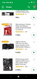 Видеокарта Gigabyte PCI-Ex GeForce GTX 1650 Super Windforce OC 4GB GDDR6 (128bit) (1725/12000) (HDMI, DisplayPort, DVI-D) (GV-N165SWF2OC-4GD) фото от покупателей 11
