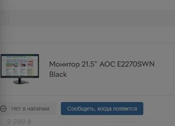 Монитор 21.5" AOC E2270SWN Black фото от покупателей 1