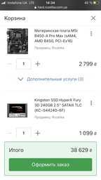 Материнская плата MSI B450-A Pro Max (sAM4, AMD B450, PCI-Ex16) фото от покупателей 10