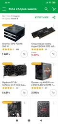 Материнська плата Gigabyte B450 Aorus Elite Socket AM4 фото від покупців 14