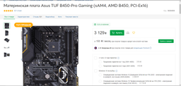 Процесор AMD Ryzen 7 2700X (3.7GHz 16MB 105W AM4) Box (YD270XBGAFBOX) фото від покупців 16