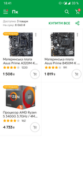Процессор AMD Ryzen 5 3400G 3.7GHz/4MB (YD3400C5FHBOX) sAM4 BOX фото от покупателей 17