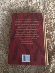 Жовтий князь (повний текст). Василь Барка. Фоліо