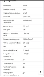 Ланцюг Oregon 91VXL057E 3/8" 1.3 мм 57 лан (40 см) для твердої породи дерева фото від покупців 15