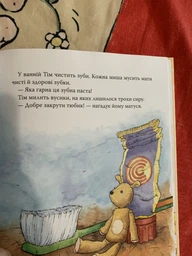 Мишеня Тім не хоче спати фото от покупателей 6