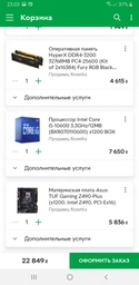 Процессор Intel Core i5-10600 3.3GHz 12MB s1200 (BX8070110600) BOX фото от покупателей 1