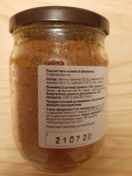 Паштет печеночный со свининой Вербена 500 г (4820209620023) фото от покупателей 12
