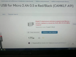 Дата кабель USB 2.0 AM to Micro 5P 1.0m 2.4A grey-black Baseus (CAMKLF-BG1) фото від покупців 1
