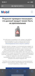 Моторное масло Mobil 1 FS x2 5W-50 1 л (153631) (156490) фото от покупателей 1