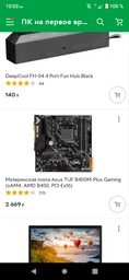 Процессор AMD Ryzen 5 2600 (3.4 GHz 16MB 65W AM4) Tray фото от покупателей 13