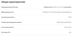 Ноутбук HP Pavilion Notebook 15-cw1002ua (7KE54EA) Mineral Silver фото от покупателей 6