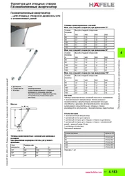 Газовый амортизатор Hafele 100N сталь Серебристый (373.82.918)