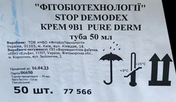 Крем для лица Stop Demodex Pure Derm 9 в 1 50 мл (4820183470676)