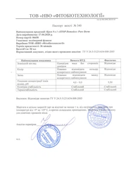 Крем для лица Stop Demodex Pure Derm 9 в 1 50 мл (4820183470676) фото от покупателей 3