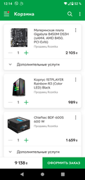 Процессор AMD Ryzen 5 2600 (3.4 GHz 16MB 65W AM4) Tray фото от покупателей 12
