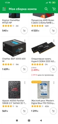 Материнская плата Gigabyte B450M DS3H (sAM4, AMD B450, PCI-Ex16) фото от покупателей 10