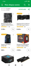 Материнская плата Gigabyte B450M DS3H (sAM4, AMD B450, PCI-Ex16) фото от покупателей 11