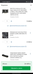 Материнская плата Asus Prime B450M-A (sAM4, AMD B450, PCI-Ex16) фото от покупателей 7