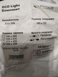 Набор антиаллергенный EcoSilk Супер Теплый №758 Eco Light White (одеяло 200х220 + подушка 50х70 средняя) (2200001211414) фото от покупателей 4