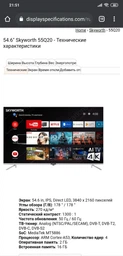 Телевизор Skyworth 55Q20 AI UHD Dolby Vision фото от покупателей 10