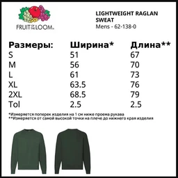 Світшот Fruit of the Loom Lightweight raglan sweat 2XL Глибокий Темно-Синій (0621380AZ2XL) фото від покупців 4