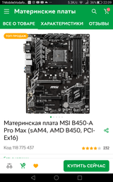 Модуль памяти Team DDR4 16GB 3200Mhz Elite (TED416G3200C2201) фото от покупателей 3
