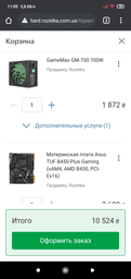 Процессор AMD Ryzen 5 3400G 3.7GHz/4MB (YD3400C5FHBOX) sAM4 BOX фото от покупателей 12