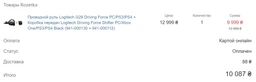 Комплект 3 в 1 Logitech Проводной руль G29 Racing Wheel and Pedal (941-000112) + Коробка передач&nbsp;Driving Force Shifter (941-000130)