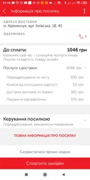 Ліжко Скай (Шик Галичина) Блідо-рожевий 120х200 см 421420_68