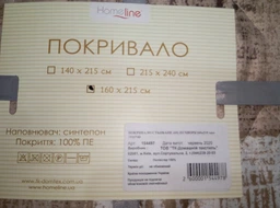 Стеганое покрывало Home Line. 1910740 15-1316 бежевое-160х210 см фото от покупателей 10