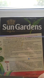 Чай Sun Gardens Pekoe чорний 100 г (981) фото від покупців 7