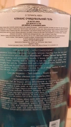 Очищающий гель для лица и тела Avene Cleanance 400 мл (3282770207774)