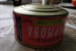 Ветчина консервированная высшего сорта Алан Фирменная 325 г (4823036503798)